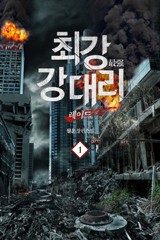 최강 강 대리