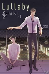 룰러바이