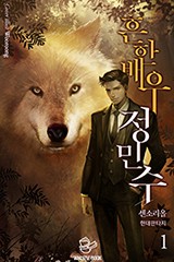 흔한 배우 정민수
