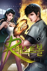 R패스트볼