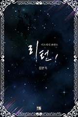 리턴
