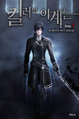 킬러의 이계는