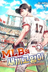 MLB의 새끼고양이