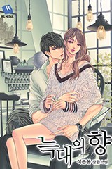 늑대의 향