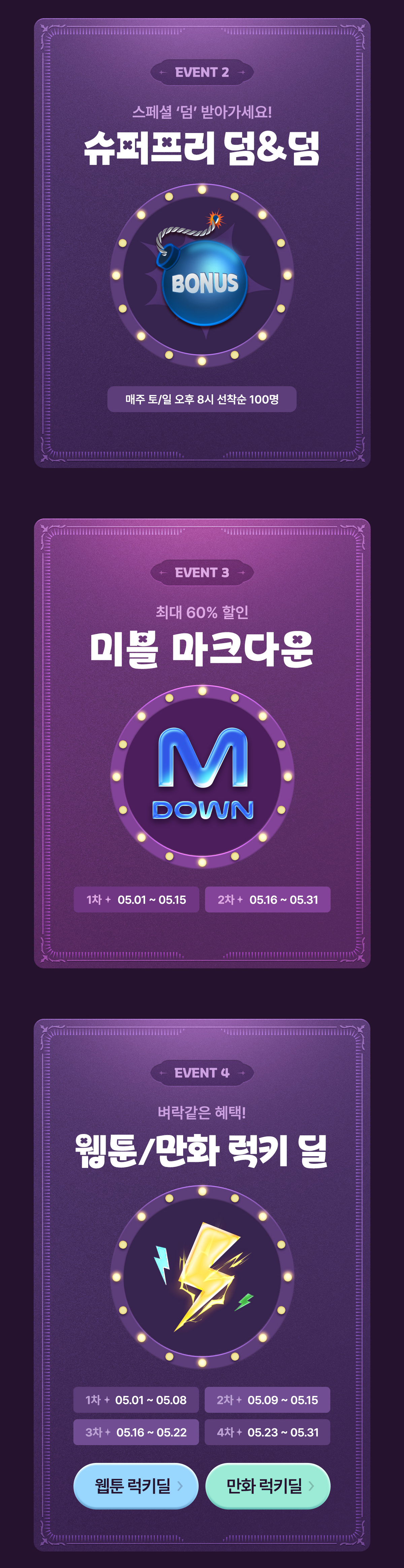 미스블루 22주년 이벤트 이미지 2