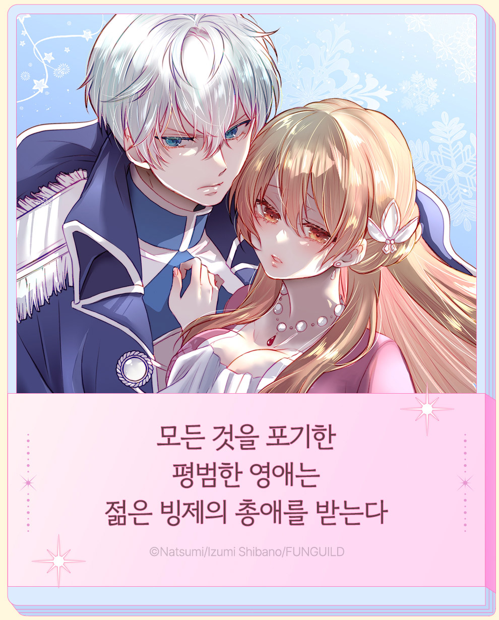 순정2