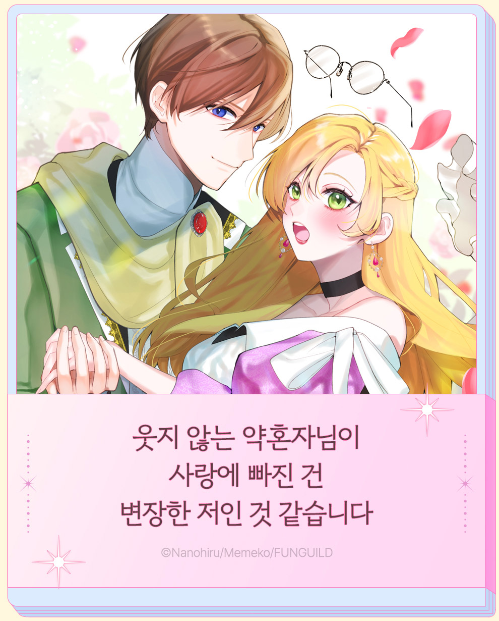 순정3