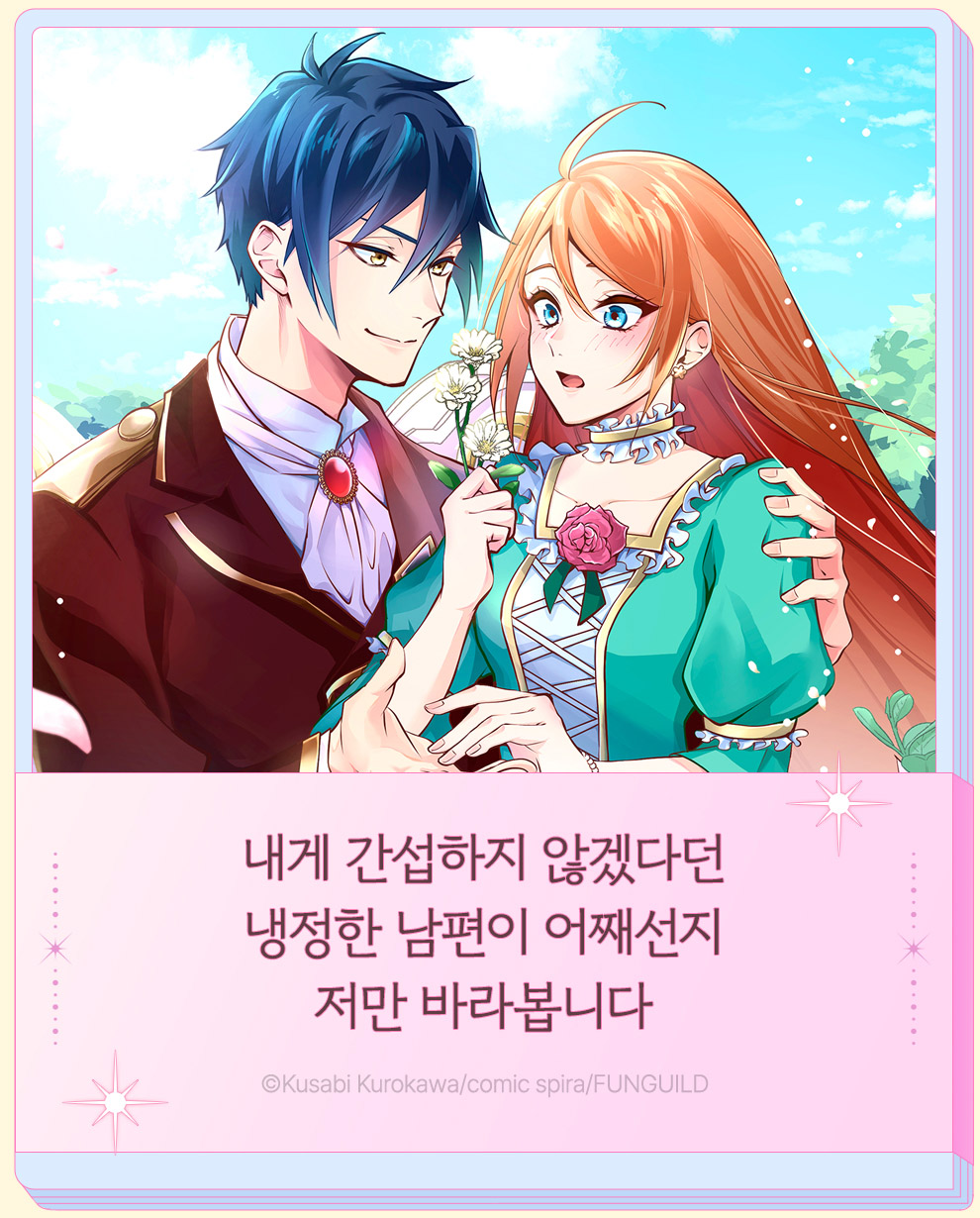 순정6