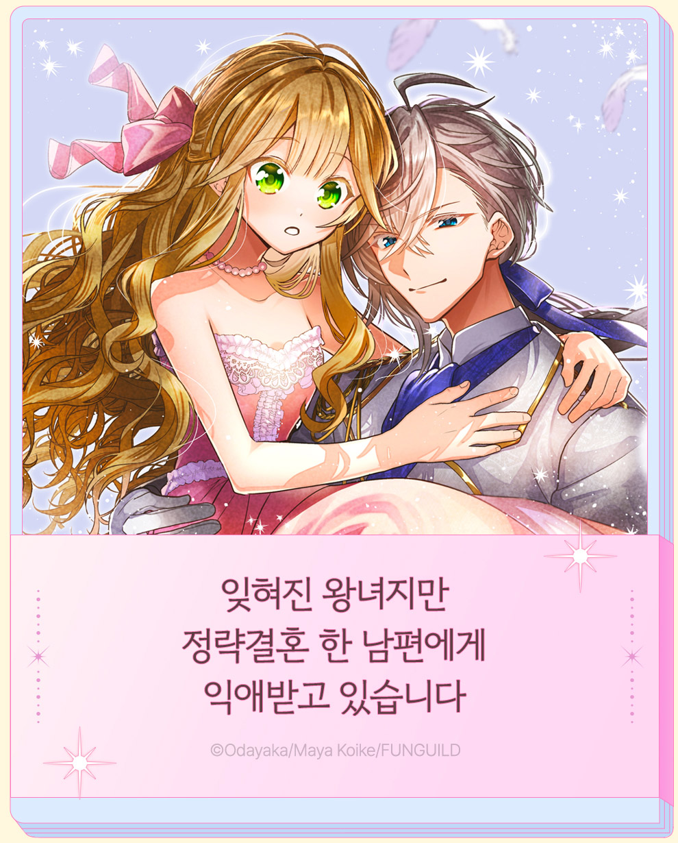 순정6