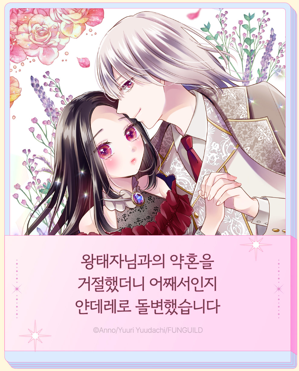 순정6