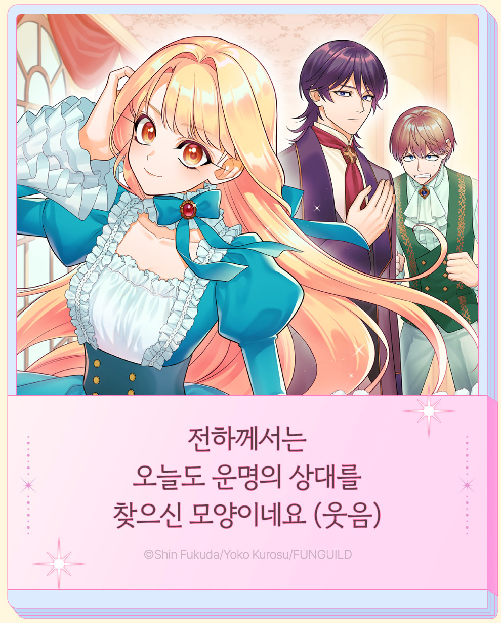 순정6
