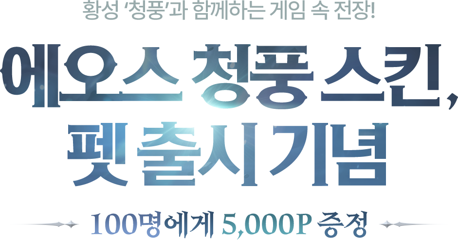타이틀