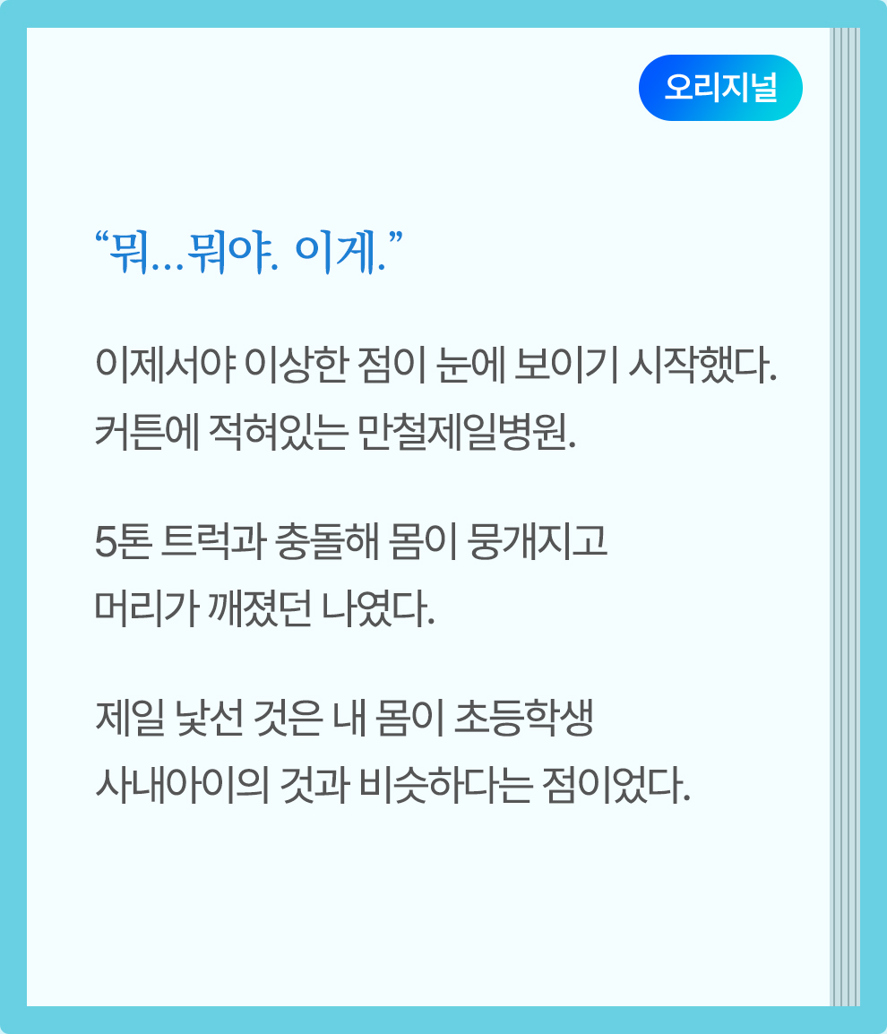 늦깎이 재벌가 막내손주