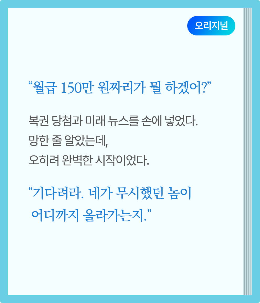 이혼 후 해고까지 당했지만