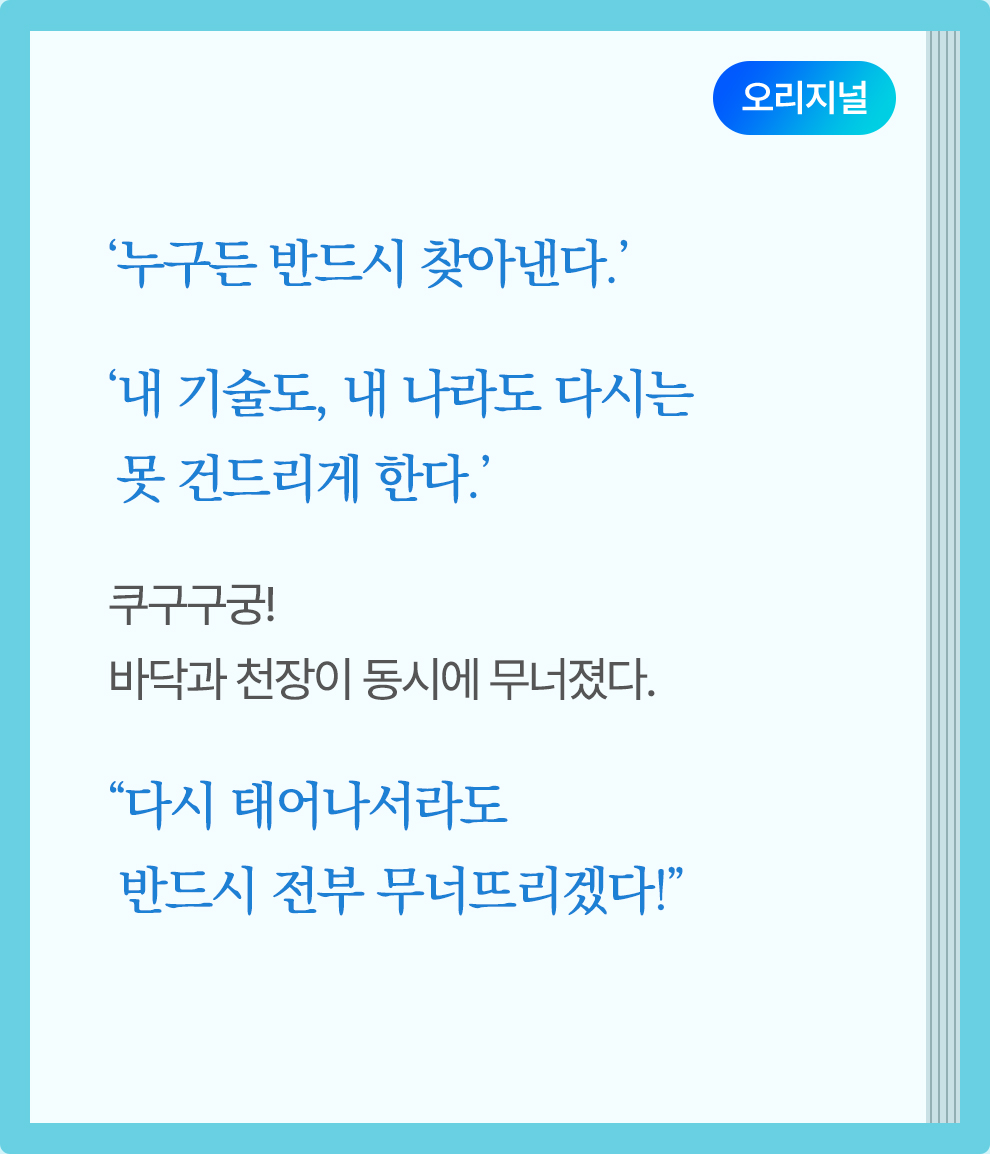 동해물과 백두산이