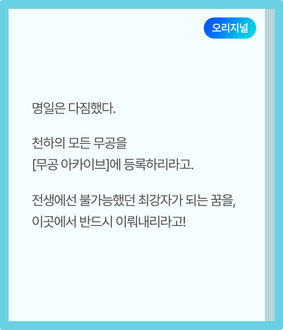 독식마협