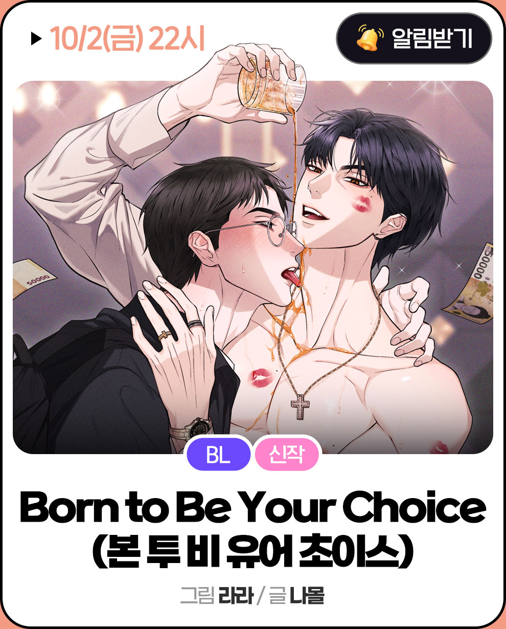 본투비