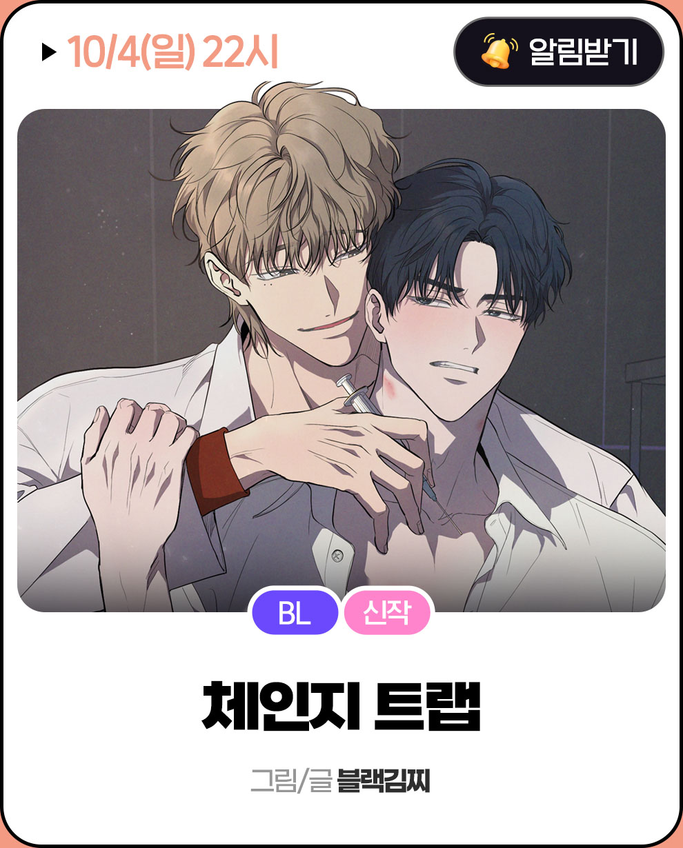체인지트랩