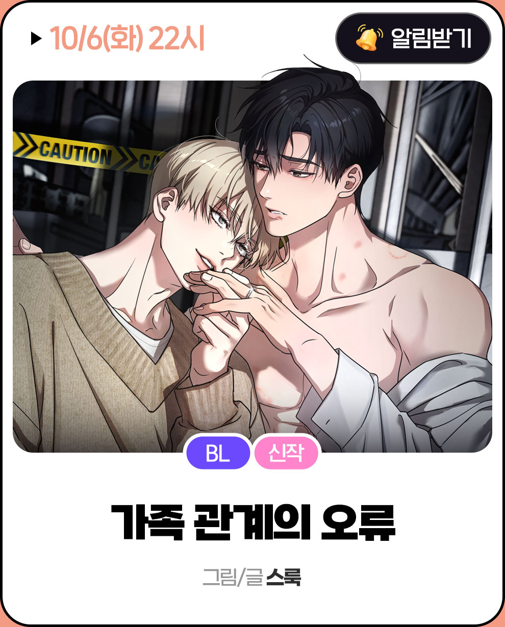 가족관계