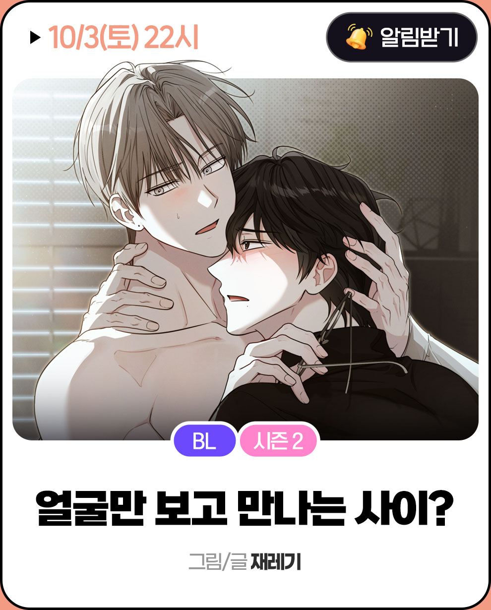 얼굴만보고