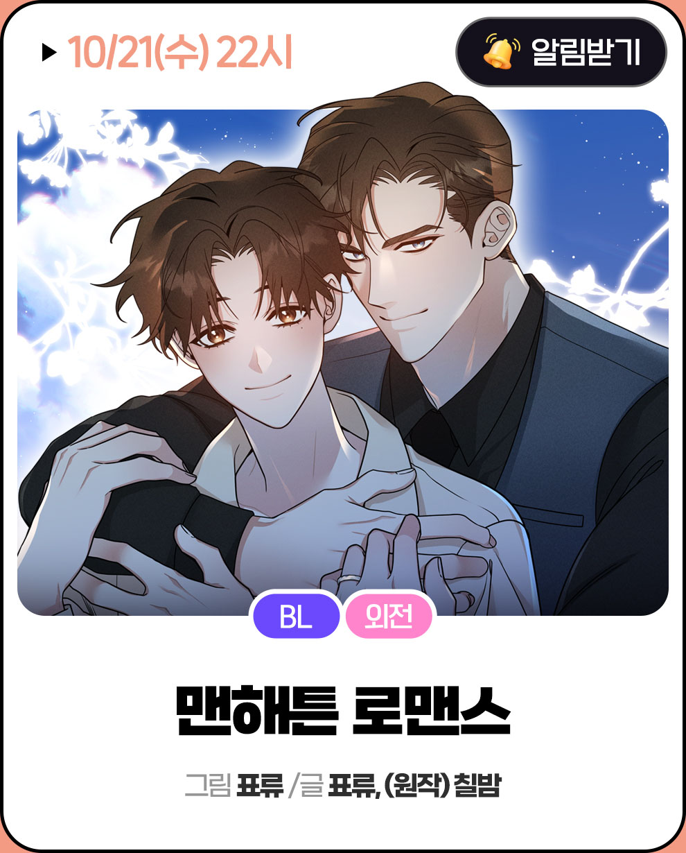 맨헤튼