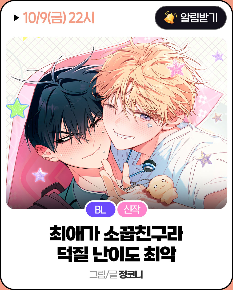 최애가