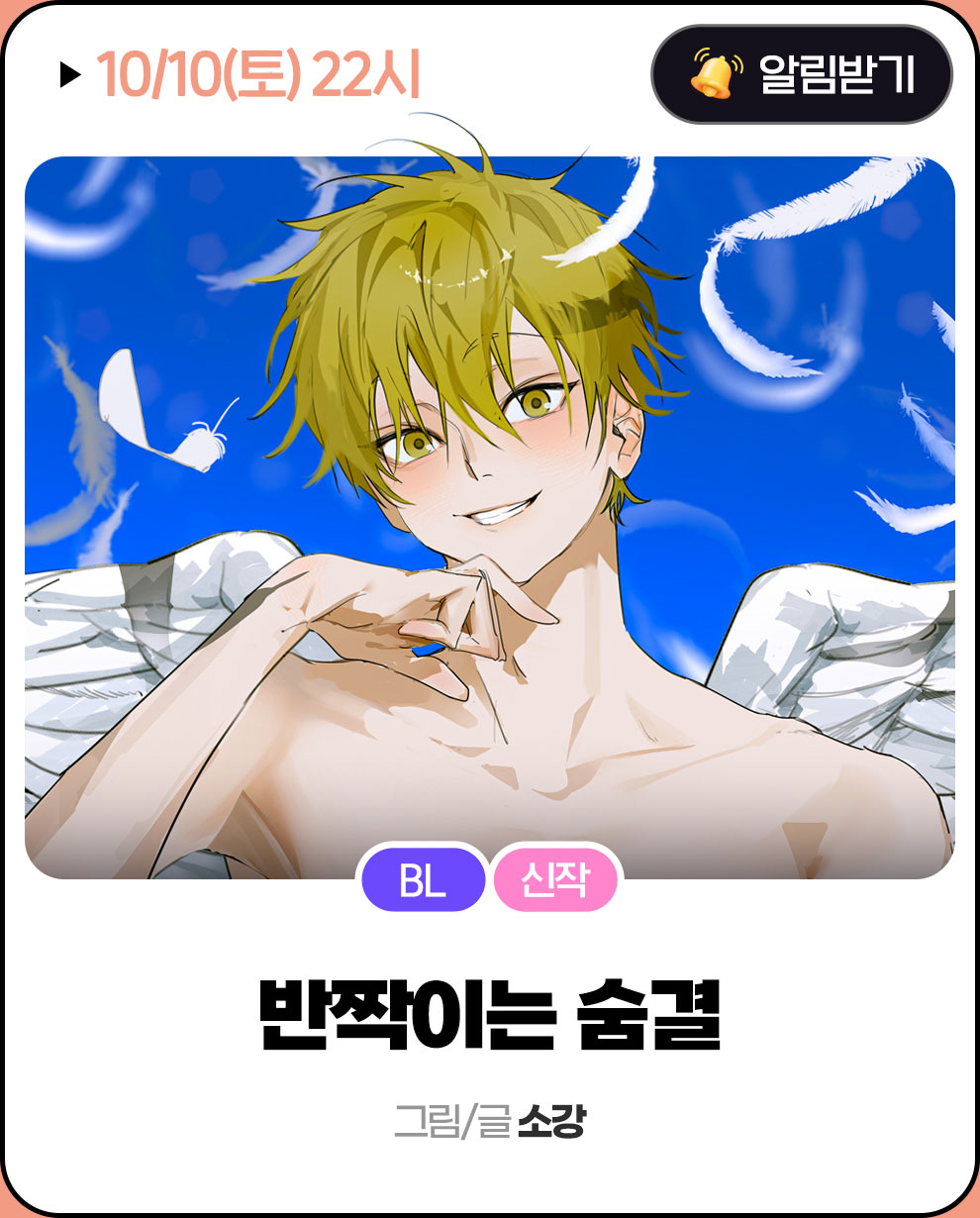 반짝이는
