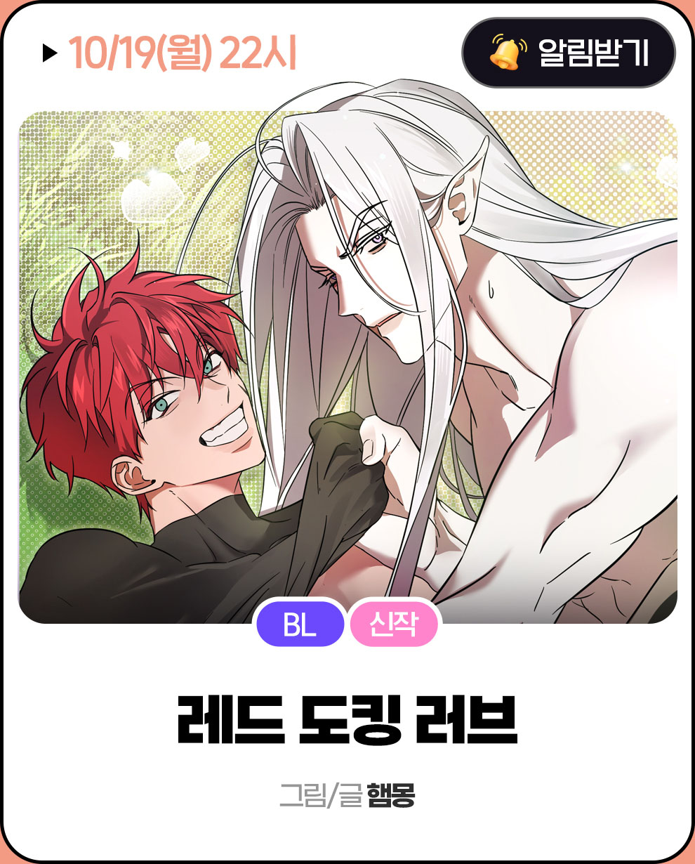 레드도킹