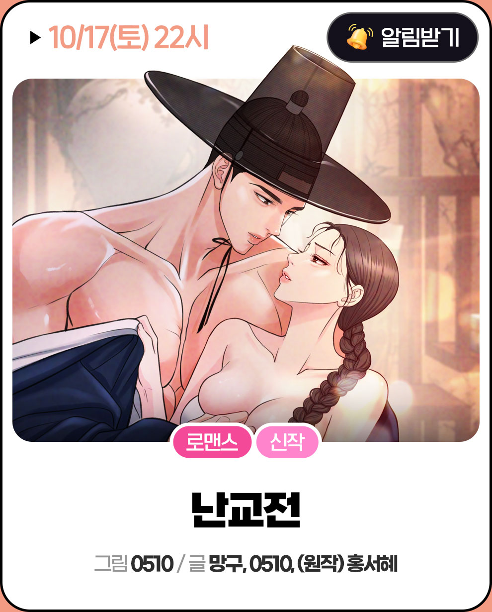 난교전