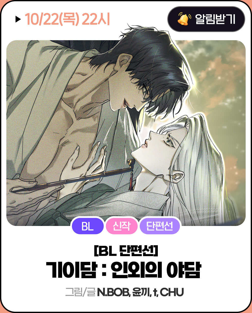 기이담
