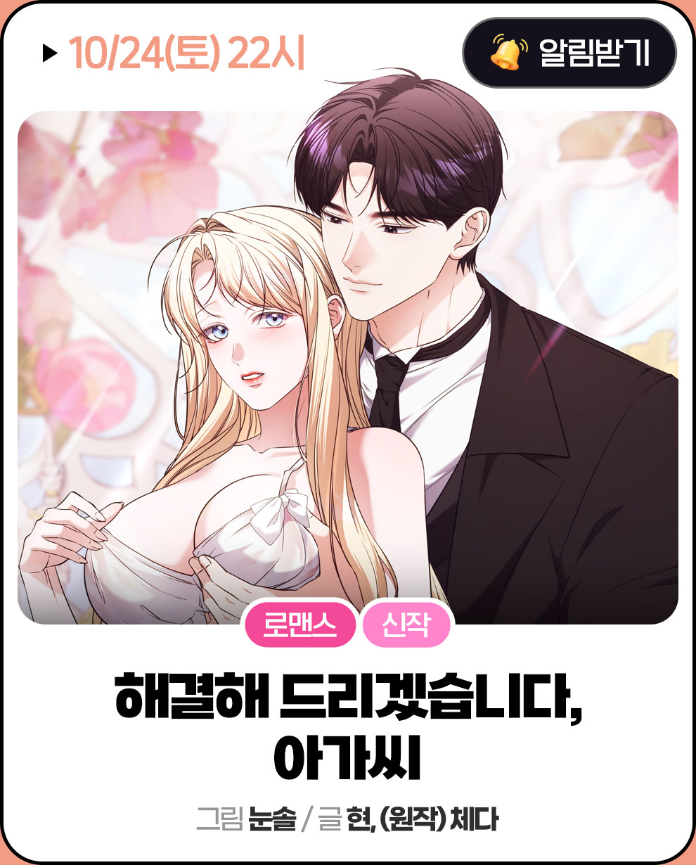 해결