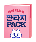 만화_미스터블루_판타지 스타터팩(1순위)_0521