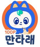 만화_미스터블루_만타래_0529