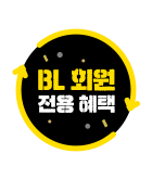 만화_미스터블루_19땡 BL 11일차(15일 19시)_0615