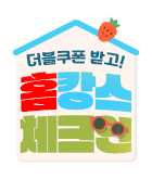 소설_전장르_더블쿠폰 받고 홈캉스 체크인(1차)_0716종료