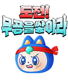 무협_미스터블루_도전! 무공을 쌓아라( 무협 블루런 ) _7/31