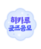만화_디엔씨_<히카루가 죽은 여름> 굿즈 이벤트(1순위)_0824
