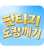 만화_미스터블루_만화 럭키 금금금 *도장깨기(1순위)_0821
