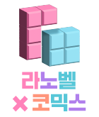 만화_미스터블루_라노벨X코믹스 콤보(1순위)_0903