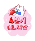 만화_미스터블루_10월 애니 방영 덕차올라!(1순위)_1007