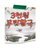 무협_미스터블루_무협 기획작 몰아보기_10/12