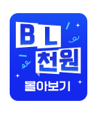 만화_미스터블루_BL 1시간 몰아보기_1029
