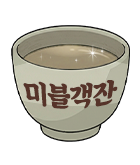 무협_미스터블루_연말 감사 이벤트 무협 장르 블루런 미블객잔_12/31