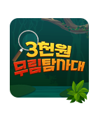 무협_미스터블루_3천원 무림탐사대 (1시간 몰아보기)_5/9