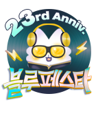 전사_23주년 블루페스타 The Gold 메인페이지