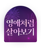 만화_미스터블루_<악역 영애 안의 사람> 완결_0531
