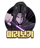 만화_서울미디어_<북검전기> 오픈_0630