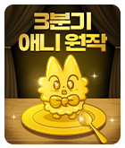 만화_미스터블루_3분기 애니 원작 1권 무료 맛보기_0726