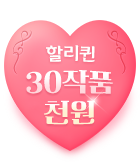 만화_미스터블루_[1시간 구독권] 정통 할리퀸 작품 모음(2순위)_0802