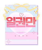 만화_미스터블루_순정 단편선 기획전_0831